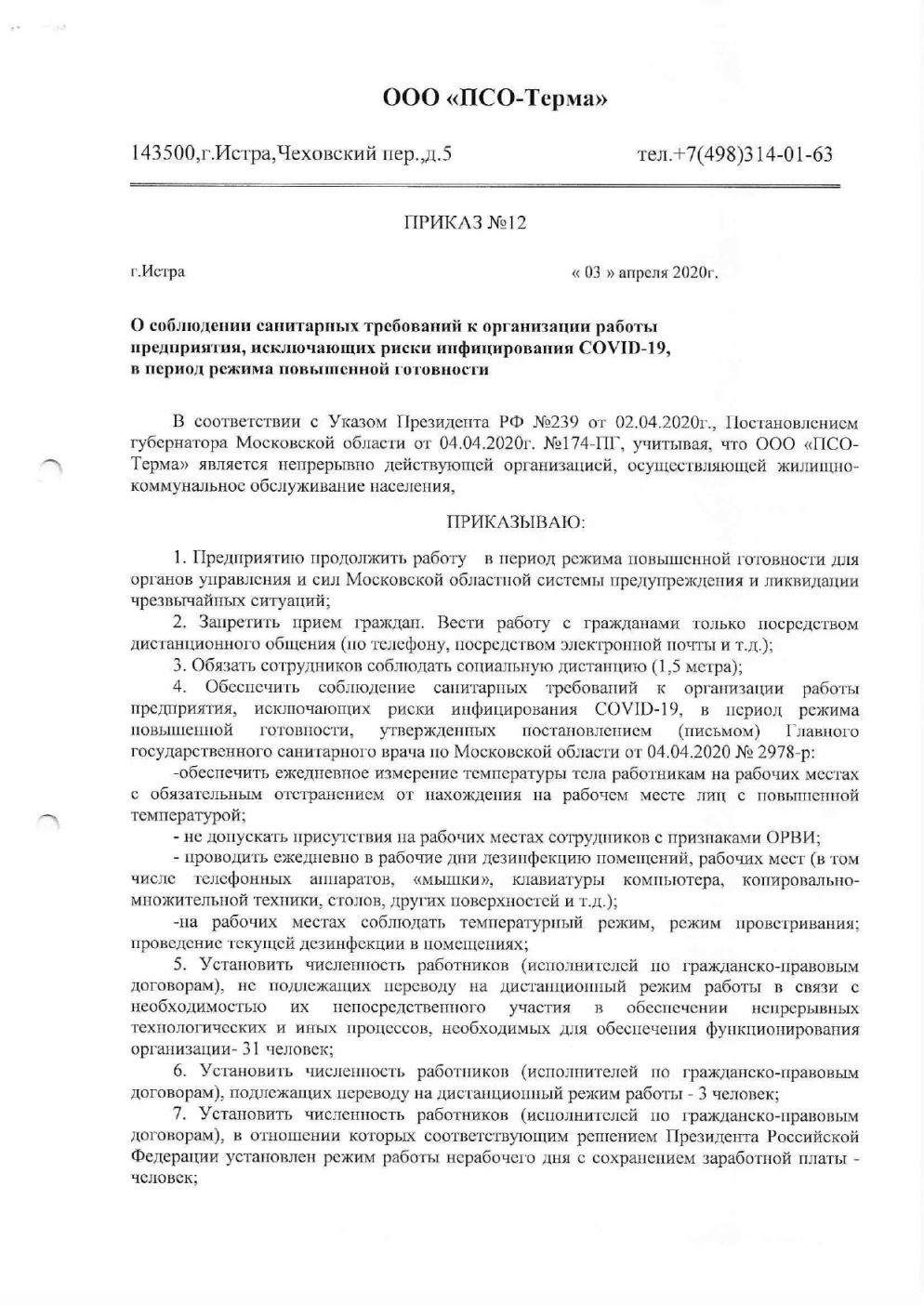 Договор цессии. Соглашение об уступке права требования образец. Договор уступки права требования шаблон. Пример договора права требования. Договор уступки прав требований переуступки образец.